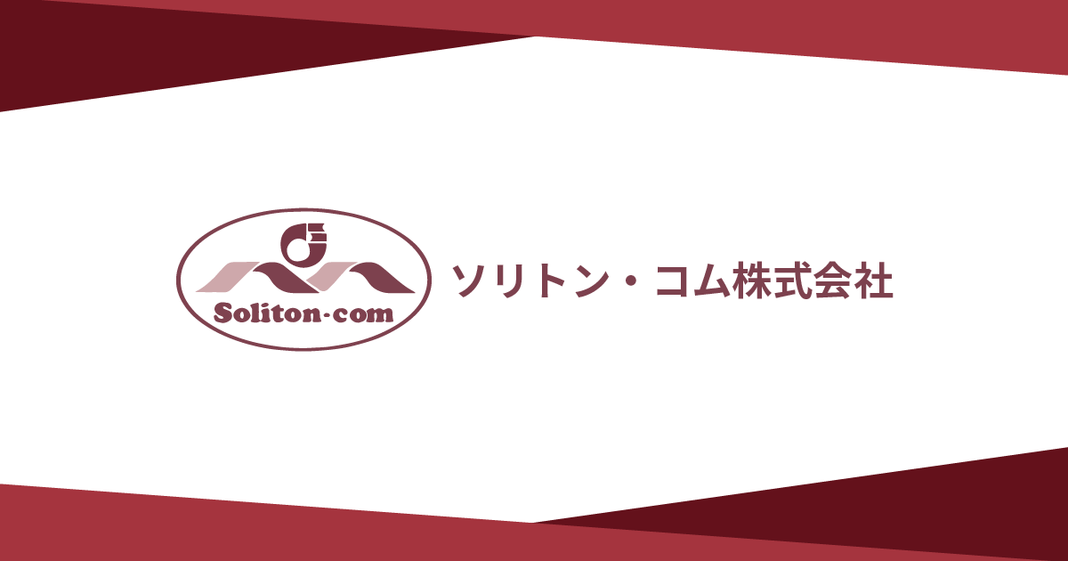 防氷剤|ソリトン・コム株式会社